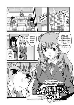 Download Ojousama Fukukaichou no Junan