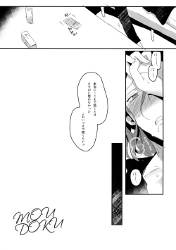Page 114 of TouMaki Sairokushuu 2 50-nen no Sensui