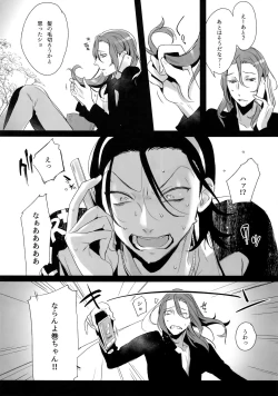 Page 12 of TouMaki Sairokushuu 2 50-nen no Sensui