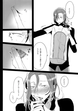 Page 19 of TouMaki Sairokushuu 2 50-nen no Sensui