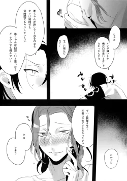 Page 38 of TouMaki Sairokushuu 2 50-nen no Sensui
