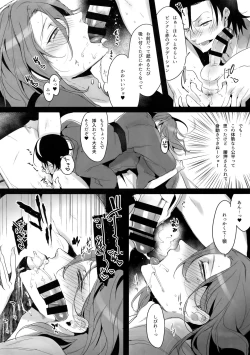 Page 53 of TouMaki Sairokushuu 2 50-nen no Sensui