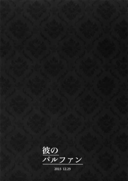 Page 73 of TouMaki Sairokushuu 2 50-nen no Sensui