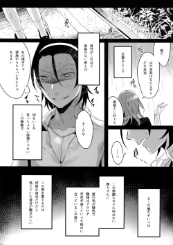 Page 98 of TouMaki Sairokushuu 2 50-nen no Sensui