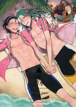 Download TouMaki Sairokushuu 2 50-nen no Sensui