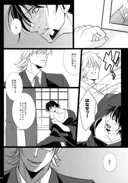 Page 23 of Yogosareta Mofuku