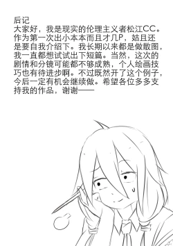 Page 8 of Black Magnet