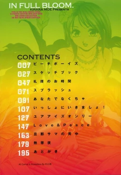 Page 7 of Ranman Shifuku No Itadaki | In Full Bloom