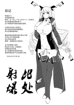 Page 16 of Ecchi Shite Mou Nelson