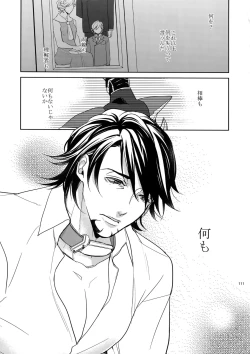 Page 110 of Ai no Kemono Sairoku-shuu