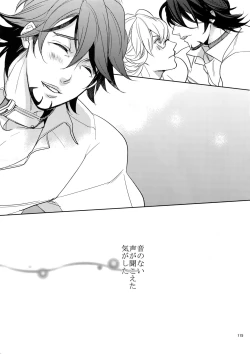 Page 114 of Ai no Kemono Sairoku-shuu