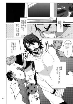 Page 23 of Ai no Kemono Sairoku-shuu