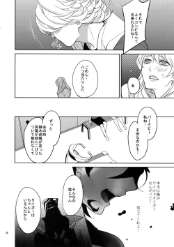 Page 37 of Ai no Kemono Sairoku-shuu