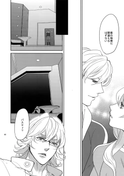 Page 39 of Ai no Kemono Sairoku-shuu