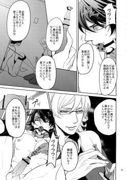 Page 44 of Ai no Kemono Sairoku-shuu