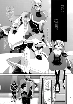 Page 64 of Ai no Kemono Sairoku-shuu