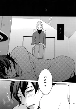 Page 66 of Ai no Kemono Sairoku-shuu