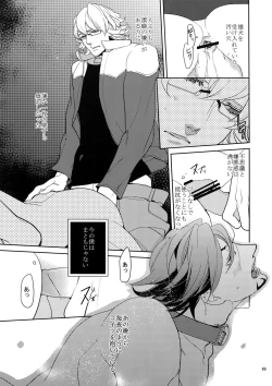 Page 68 of Ai no Kemono Sairoku-shuu