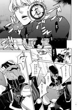 Page 76 of Ai no Kemono Sairoku-shuu