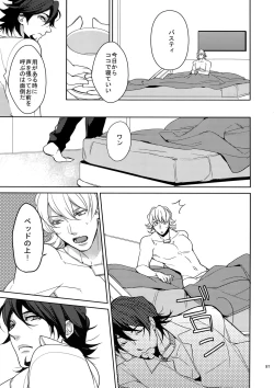 Page 96 of Ai no Kemono Sairoku-shuu