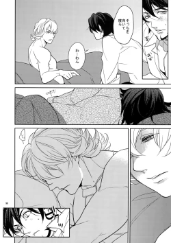 Page 97 of Ai no Kemono Sairoku-shuu