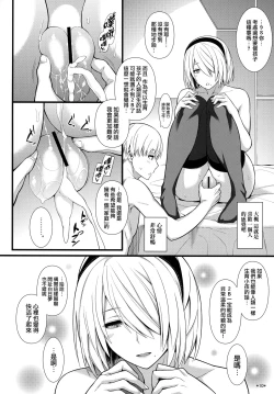 Page 12 of Kimi no Egao ga Boku no Hoshi