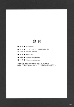 Page 26 of Kimi no Egao ga Boku no Hoshi