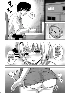 Page 28 of Youmu-chan ga, H na Onayami Soudan de Sex ni Mezamete Shimau You desu.