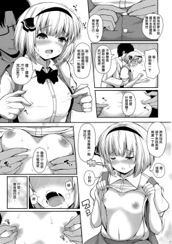 Page 7 of Youmu-chan ga, H na Onayami Soudan de Sex ni Mezamete Shimau You desu.