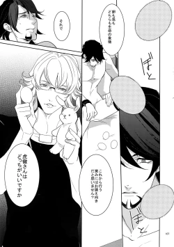 Page 106 of BOROZS Usagi Tora Sairoku