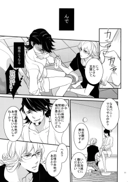 Page 10 of BOROZS Usagi Tora Sairoku