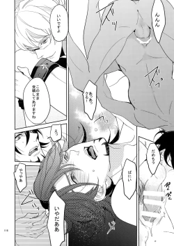 Page 115 of BOROZS Usagi Tora Sairoku