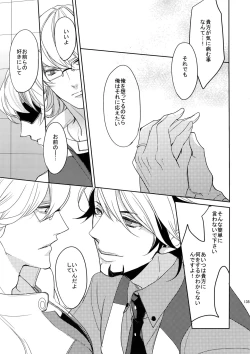 Page 134 of BOROZS Usagi Tora Sairoku