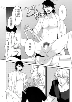 Page 13 of BOROZS Usagi Tora Sairoku