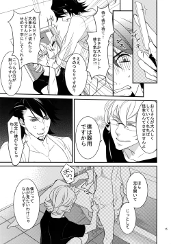 Page 14 of BOROZS Usagi Tora Sairoku