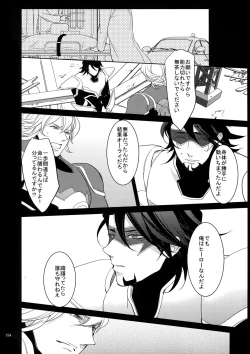 Page 153 of BOROZS Usagi Tora Sairoku