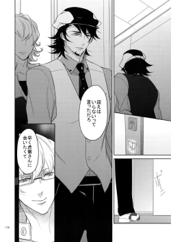 Page 173 of BOROZS Usagi Tora Sairoku