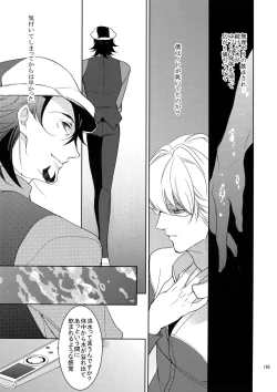 Page 184 of BOROZS Usagi Tora Sairoku