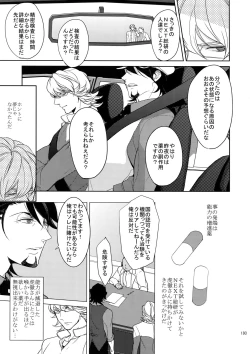 Page 192 of BOROZS Usagi Tora Sairoku