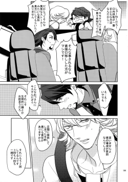 Page 198 of BOROZS Usagi Tora Sairoku