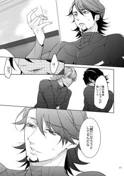 Page 210 of BOROZS Usagi Tora Sairoku