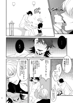 Page 21 of BOROZS Usagi Tora Sairoku