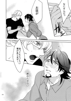 Page 231 of BOROZS Usagi Tora Sairoku