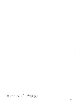 Page 232 of BOROZS Usagi Tora Sairoku