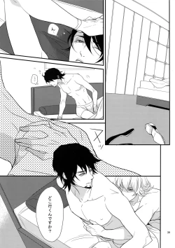 Page 38 of BOROZS Usagi Tora Sairoku