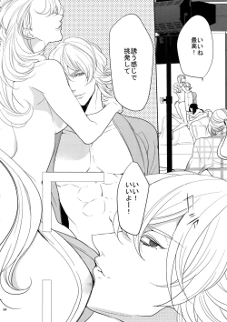 Page 63 of BOROZS Usagi Tora Sairoku