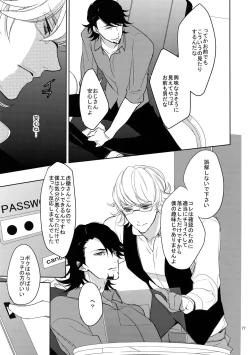 Page 76 of BOROZS Usagi Tora Sairoku