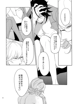 Page 93 of BOROZS Usagi Tora Sairoku