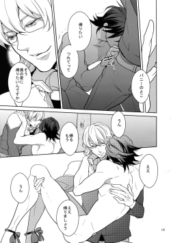 Page 100 of BOROZS Usagi Tora Sairoku 2