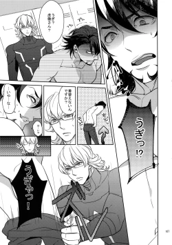 Page 106 of BOROZS Usagi Tora Sairoku 2